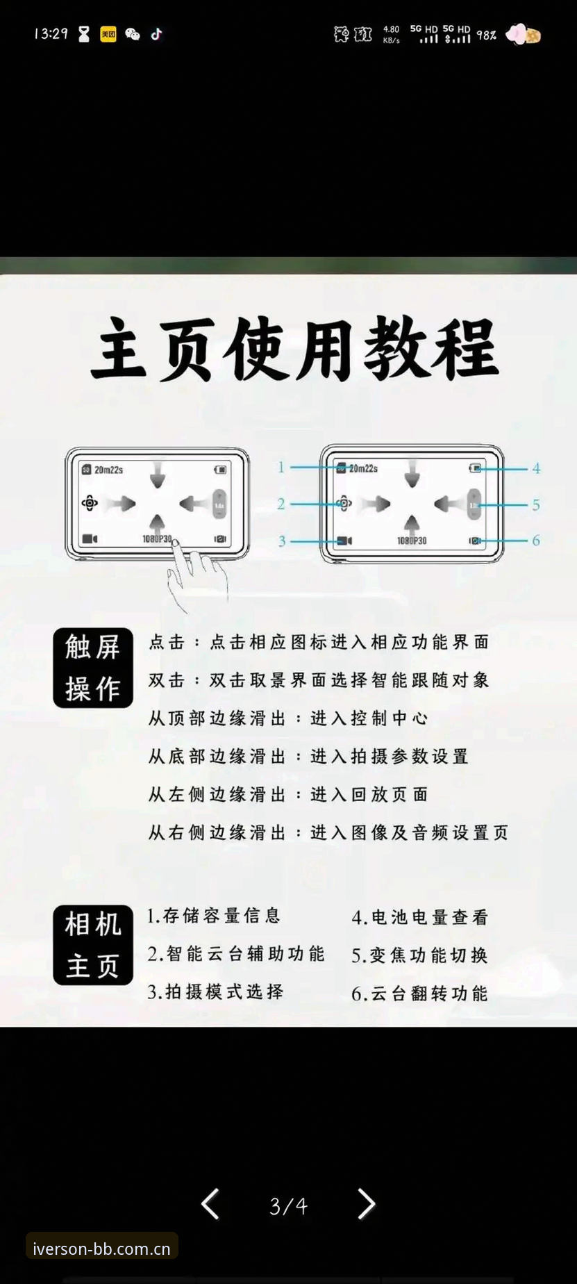 BB娱乐体验使用技巧 BB娱乐体验使用技巧详解:从入门到精通的实用指南